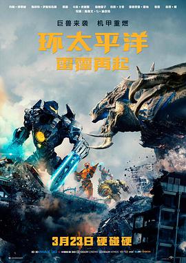盗梦空间 电影海报